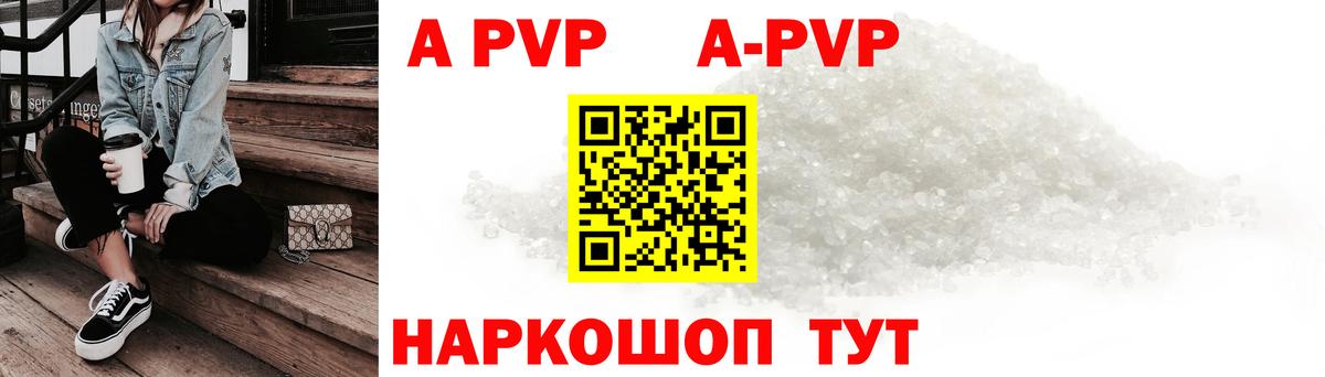 APVP СК КРИС Алушта