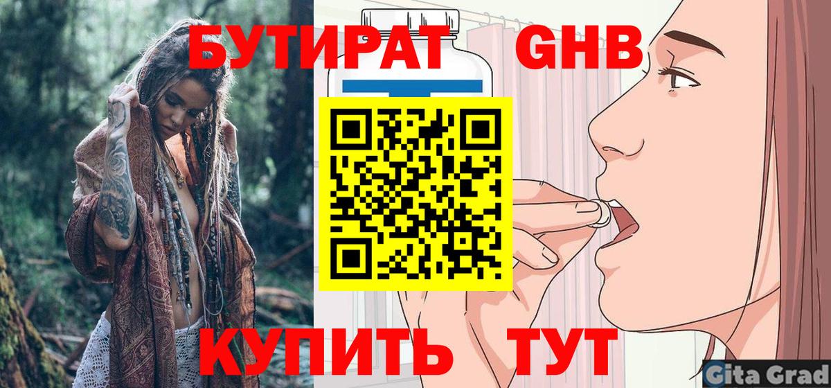 Алушта  БУТИРАТ оксана  БУТИРАТ  Вход с VPN 