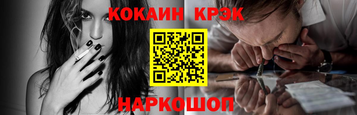 Cocaine 97% Алушта