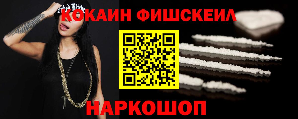 КОКАИН 97%  Cocaine  Алушта  Вход с VPN  КОКАИН 97% 