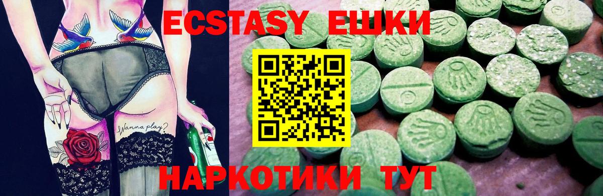 Экстази Дубай Алушта