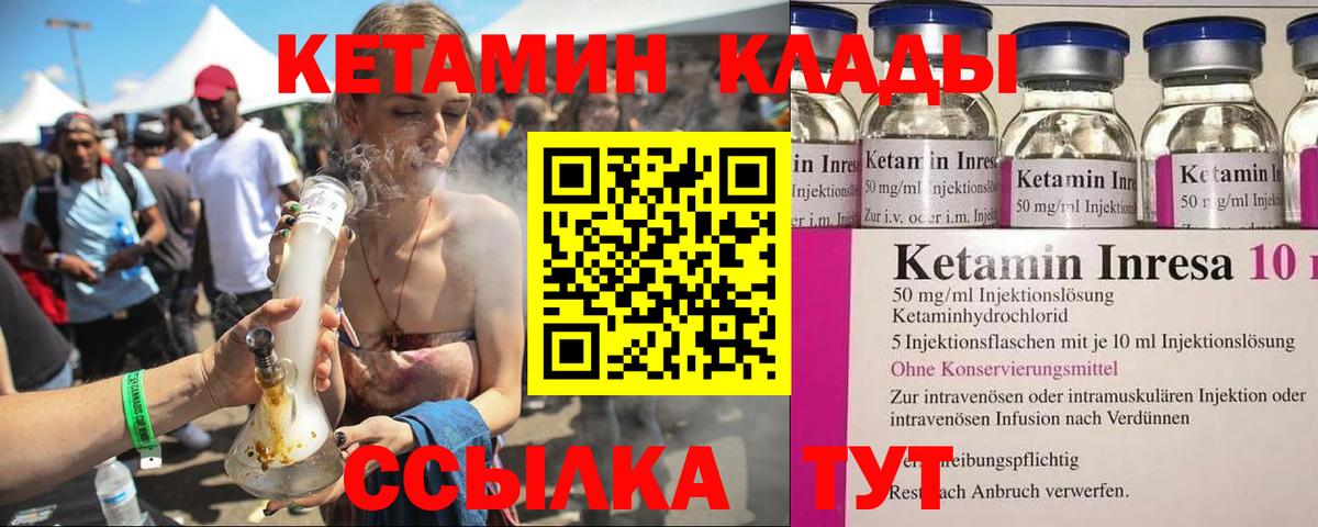 Кетамин ketamine Алушта
