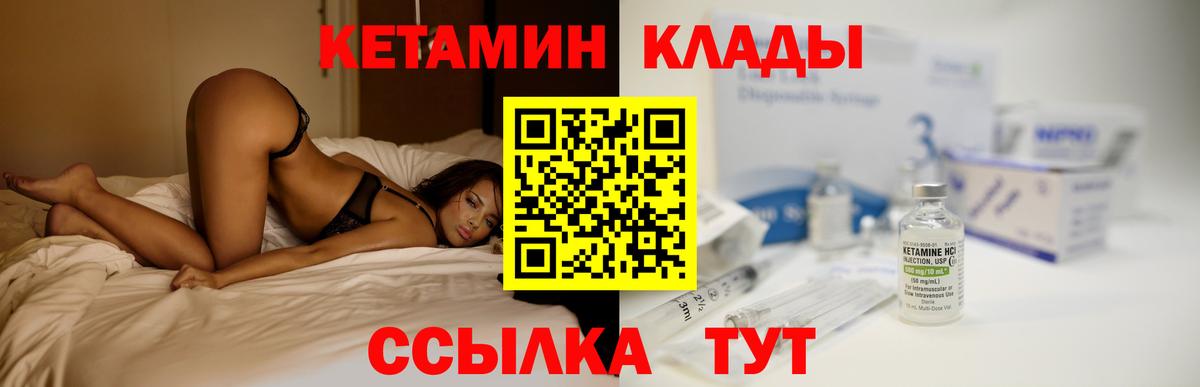 Кетамин ketamine  Вход с VPN  КЕТАМИН ketamine  Алушта 