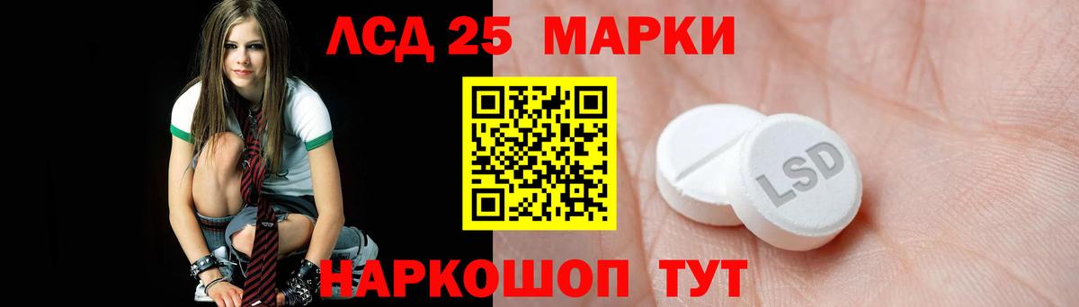 LSD-25 экстази кислота Алушта