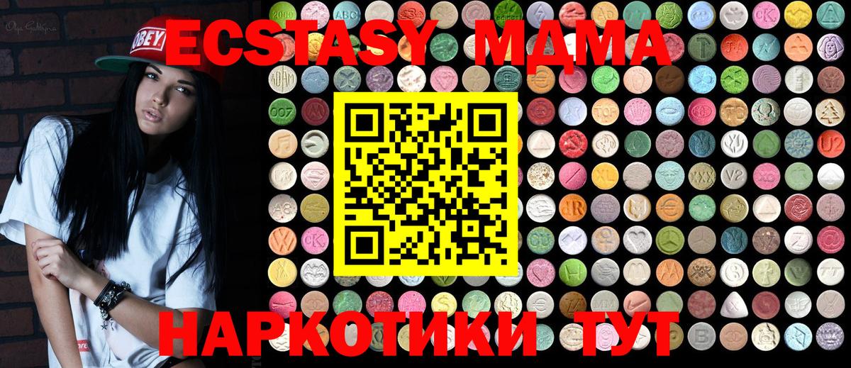 MDMA crystal  Вход с VPN  Алушта 