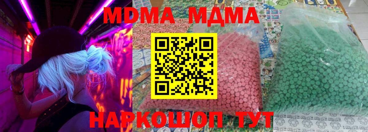 MDMA VHQ Алушта