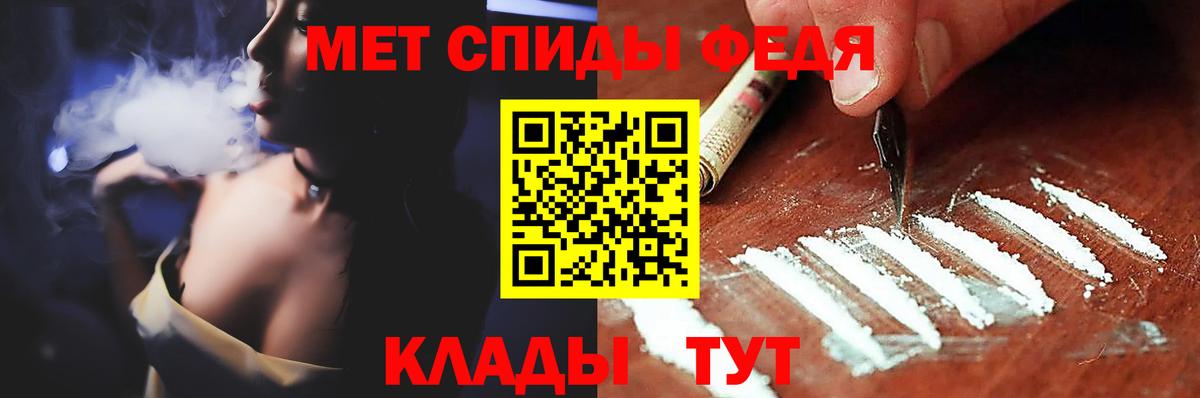 Первитин мет  Вход с VPN  Алушта 