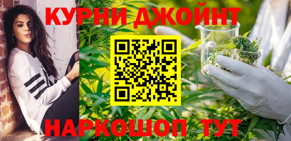 Марихуана SATIVA & INDICA  Вход с VPN  Бошки Шишки AK-47  Канабис индика  Алушта  МАРИХУАНА VHQ 